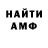 АМФЕТАМИН VHQ unf_ckemup