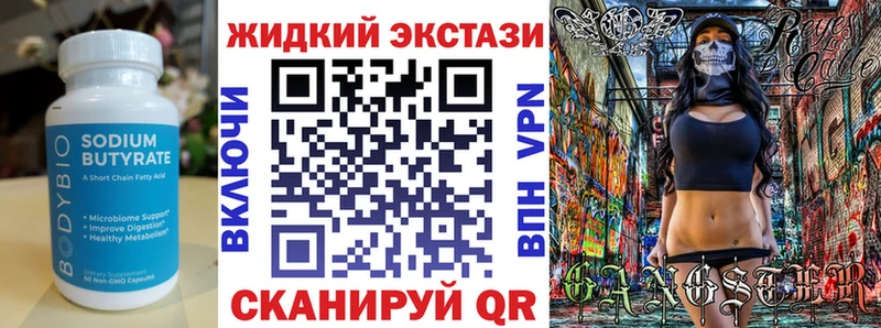 БУТИРАТ GHB  Купить закладки  Козьмодемьянск 