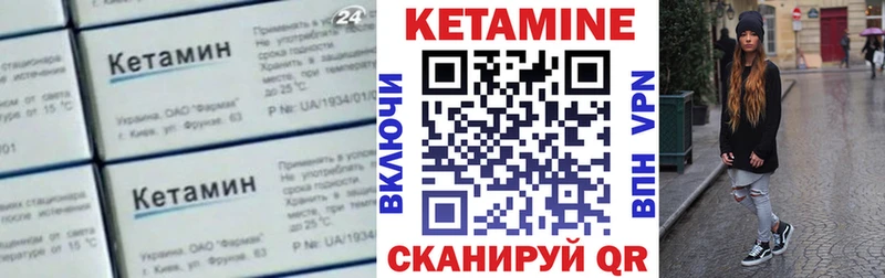 Купить  Козьмодемьянск  КЕТАМИН VHQ 