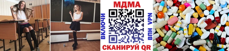 МДМА кристаллы  Купить закладки  Козьмодемьянск 
