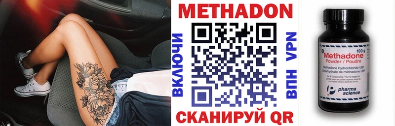 Купить  Козьмодемьянск  Метадон кристалл 